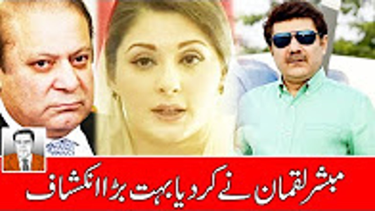 مریم اور حسین نواز کی ایک اور چوری پکڑی گئی