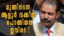 Angamaly Magistrate Given Warning To Advocate B A Aloor | Oneindia Malayalam