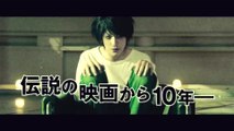 Death Note: Light Up the New World (2016) Fragman