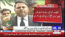 PTI leader Fawad Chaudhry complete media talk outside Supreme Court - 26th July 2017