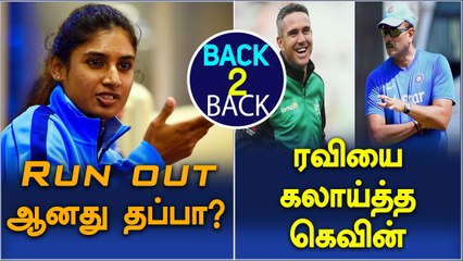Mithali Raj Revealed Reason behind sudden Run out-Oneindia Tamil