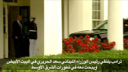 ترامب يؤكد أنه لن يدع الرئيس السوري يفلت "بجرائمه الفظيعة"