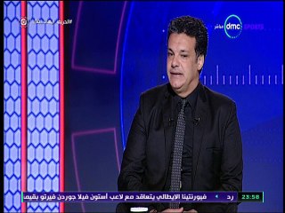 ايهاب جلال لو اعرف ان احمد الشيخ رجعلنا ب2 مليون كنت وقفت للصفقة دي ام سي سبورت
