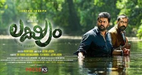 Lakshyam - Malayalam - Full Movie - Part 5