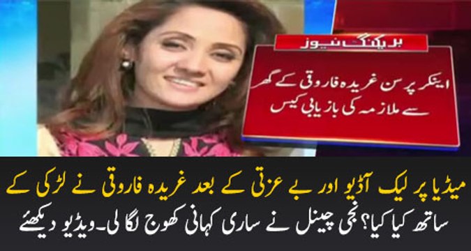 What Gharida Farooqi Did With Girl After Leak Audio