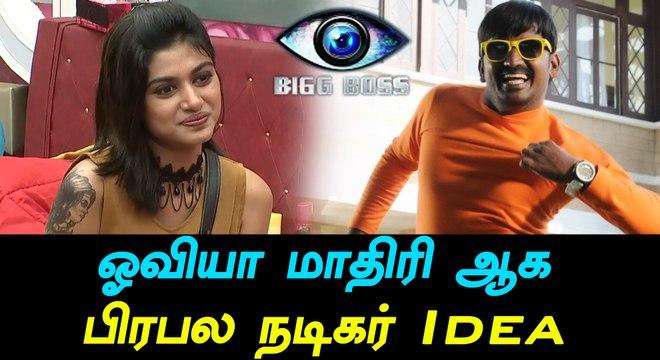 Bigg Boss Tamil, Karunakaran about Bigg Boss Oviya-Filmibeat Tamil