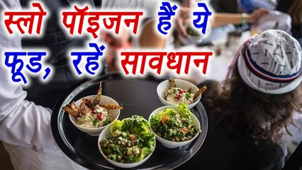 Foods which are SLOW POISON, ज़हर है ये खाना, रहें सावधान | Boldsky