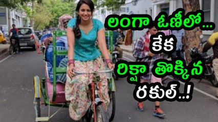 Rakul Preet Singh Spotted Riding Cycle Rickshaw On Roads