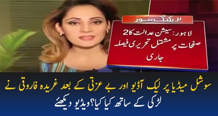 What Gharida Farooqi Did With Girl After Leak Audio
