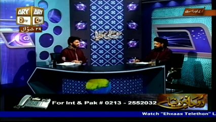 Ruhani Dunya - 23rd July 2017