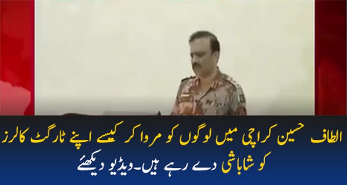 Altaf Hussain Leaked Appreciating His Target Killer - breaking news in urdu