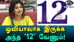Bigg Boss Tamil, Things to learn from Oviya-Filmibeat Tamil