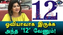 Bigg Boss Tamil, Things to learn from Oviya-Filmibeat Tamil