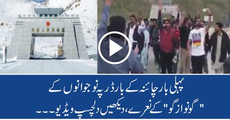 From Karachi To Khunjerab And From Gwadar To Gilgit … People Have Given Their Verdict – Nawaz Sharif Is A Certified “Cho