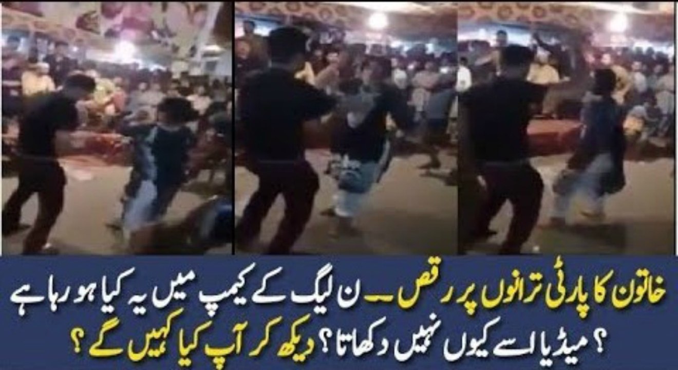 PMLN Female Workers Dancing On Party Songs