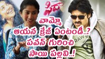 Sai Pallavi Getting Shocked by Pawan Kalyan Craze