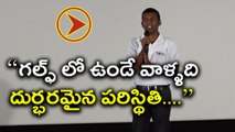 Comedian Bhadram About Sunil Kumar Reddy @ Gulf Audio Release