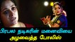 Kavya Madhavan shed tears in police investigation-Oneindia Tamil