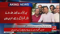 Imran Khan Request To Supreme Court Judges