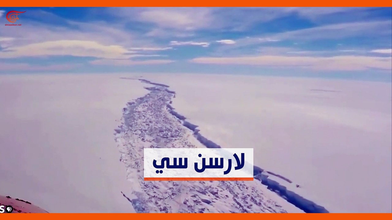 ماذا ولماذا: جبل جليدي عملاق.. ينفصل عن القطب الجنوبي