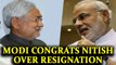 Nitish Kumar resigns as Bihar CM, PM Modi congratulates him | Oneindia News