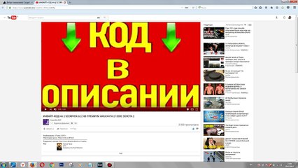 ИНВАЙТ-КОД ДЛЯ НАГИБА || СУПЕР-КЛАССНЫЙ ИНВАЙТ ДЛЯ ИГРЫ WORLD OF TANKS 2017