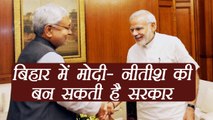 Nitish Kumar can aline with BJP to formed Government | वनइंडिया हिंदी