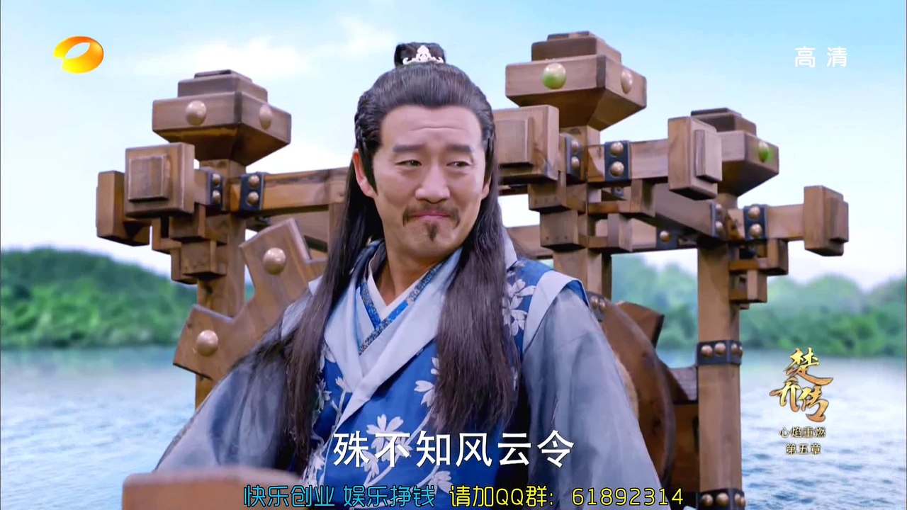 61 特工皇妃楚乔传 第61集 特工皇妃楚喬傳 61
