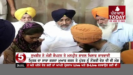 sukhbir statement about captain and manpreet