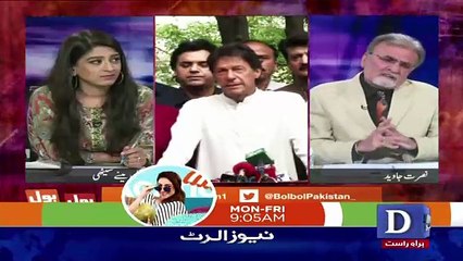 Bol Bol Pakistan - 26th Jul 2017