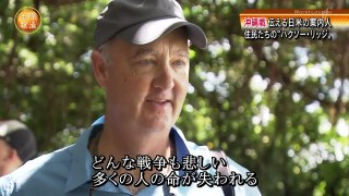 国を超えて沖縄戦を伝える　住民たちの “ハクソー・リッジ”