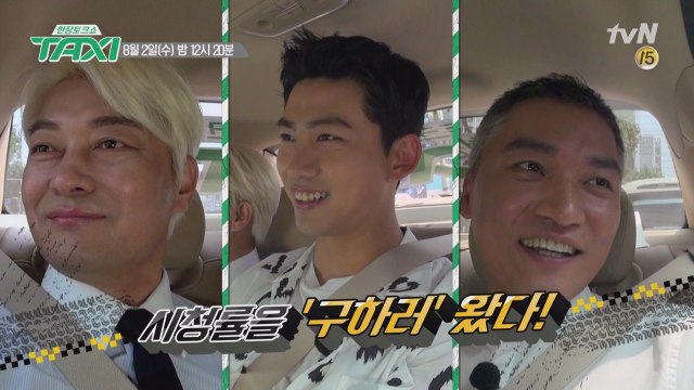 [예고] 시청률을 구해줘! 택연-조성하&조재윤 특집!