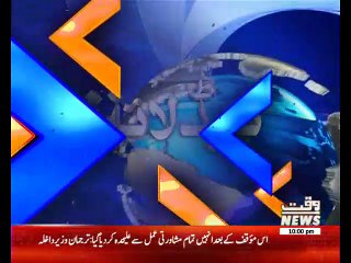 Waqtnews Headlines 10:00 PM 26 July 2017