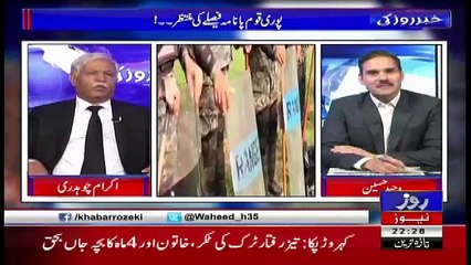 Khabar Roze Ki – 26th July 2017
