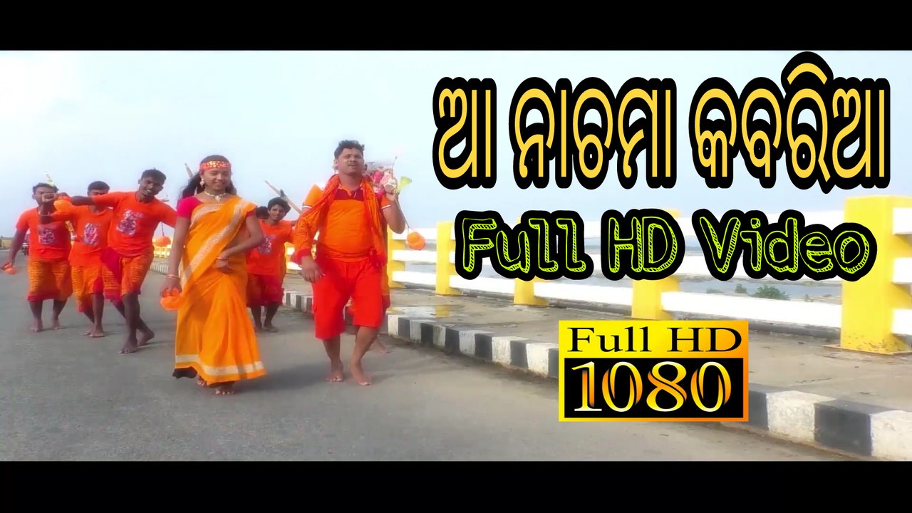 A Nachma Kabaria-(Aa Suna Gharu Baharia)_Full-HD_2017