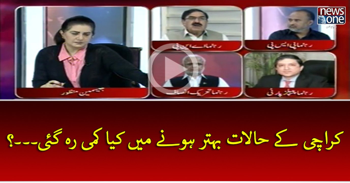 #Karachi Key Halat Behtar Honey Mein Kya Kami Reh Gai...?