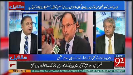 Khawaja Asif Aur Ahsan Iqbal Clear Karein Kay Inho Nay  Aqamay Kis- Rauf