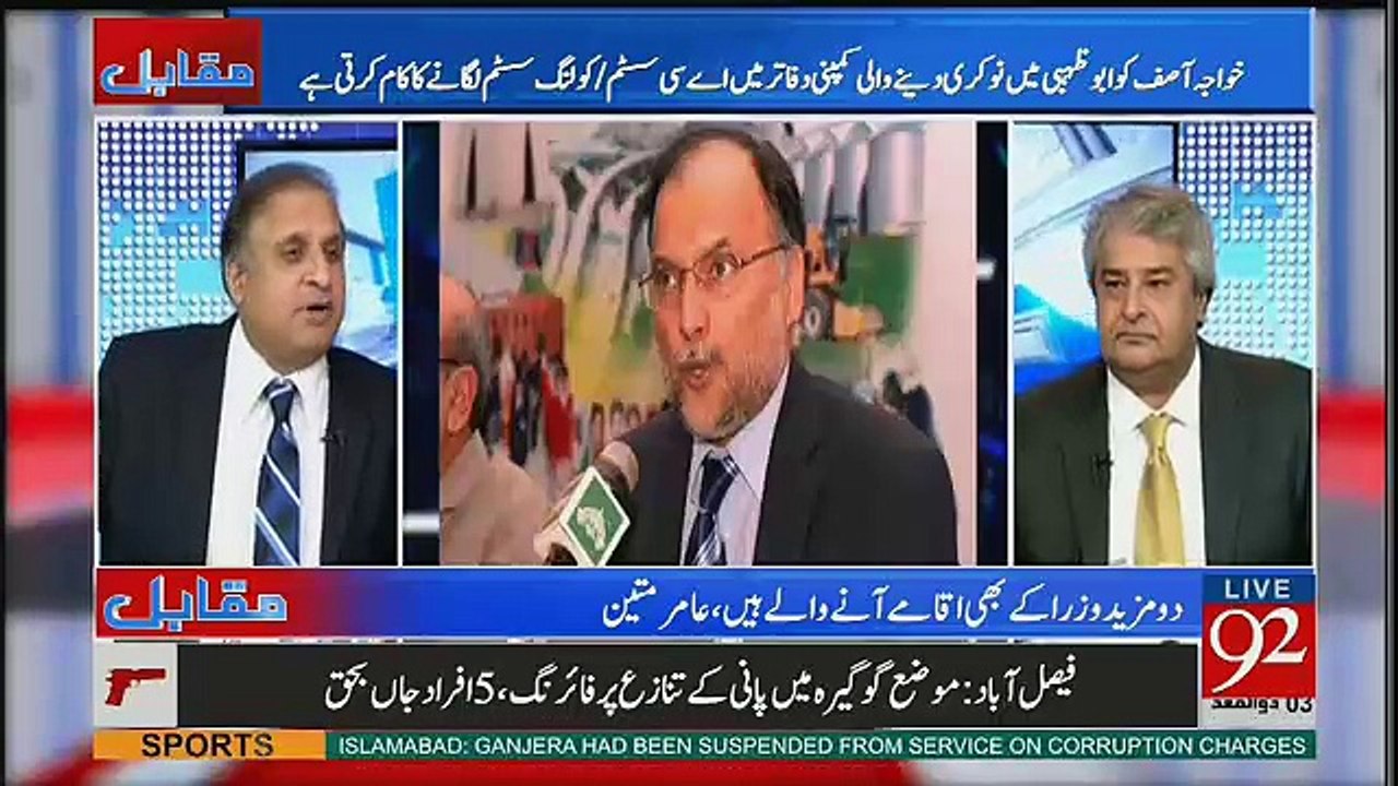 Khawaja Asif Aur Ahsan Iqbal Clear Karein Kay Inho Nay  Aqamay Kis- Rauf