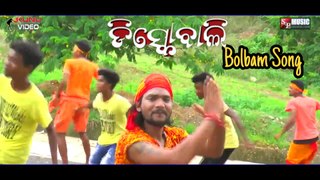 Har Har Mahadev (Disco Wali Chhori) Sambalpuri Bolbam HD Video 2017