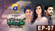 Kabhi Socha Na Tha - Episode 7 | Har Pal Geo