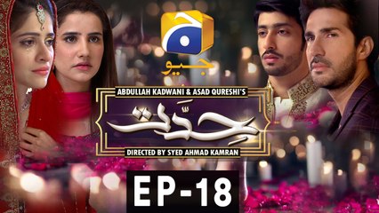 Hiddat Episode 18 | Intriguing Family Drama on Har Pal Geo - thumbnail