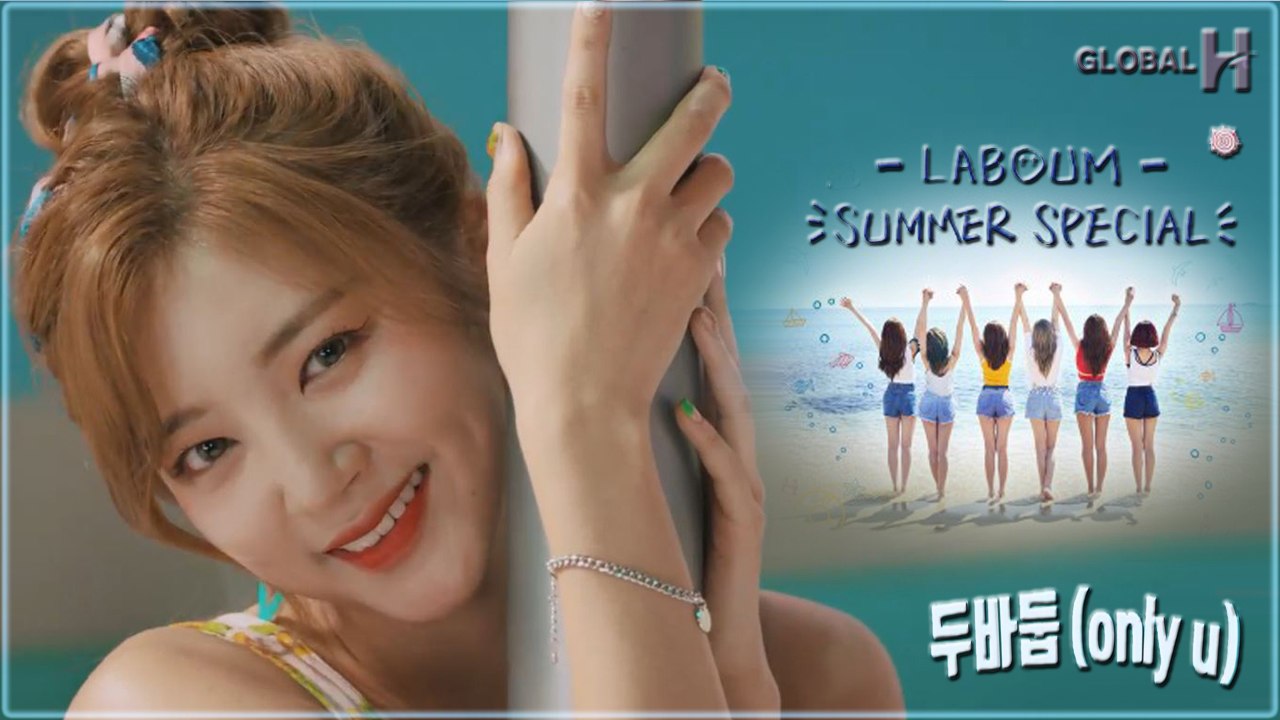 Laboum – Only u MV HD k-pop [german Sub]
