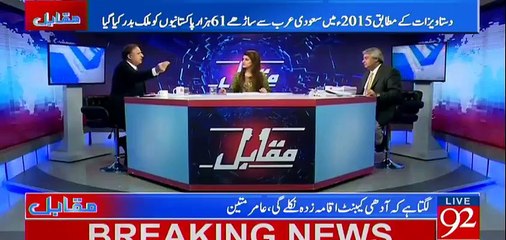 Madina Ke Guard Ka Iqama Lia Hai Tou Wahan Jaa Kar Guard Ki Naukri Karain - Rauf Klasra To Ahsan Iqbal