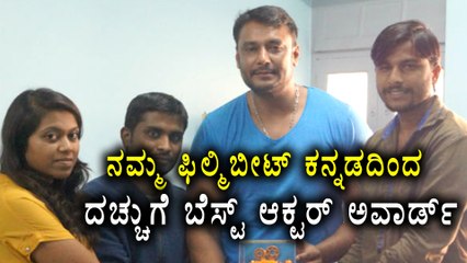 Darshan receives Best Actor award from Filmibeat Kannada