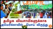 US Tamilians conducting Moi Virunthu for Farmers-Oneindia Tamil