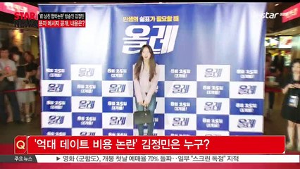 [연예 톡톡톡] '전 남친 협박 주장' 김정민, 문자 메시지 공개.. 내용은