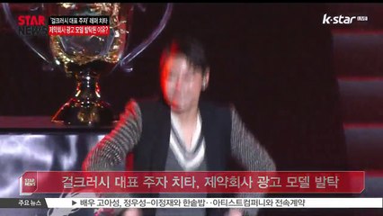 걸크러시 대표 주자 치타, 제약회사 광고 모델 발탁