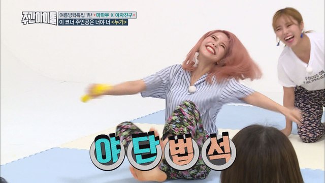 (Weekly Idol EP.313) Fight of destiny! Ass running [운명의 한판승 엉덩이 달리기]