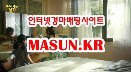 인터넷경정사이트 『 m A S u N.KR  』  온인경정