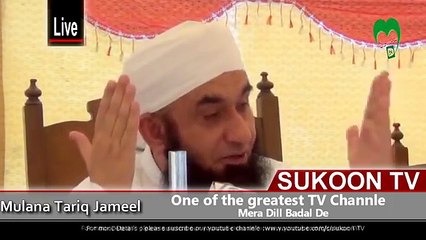 Duaen Qabool Karwane Ka 100% Nuskha   Mulana Tariq Jameel  Short Clip HD